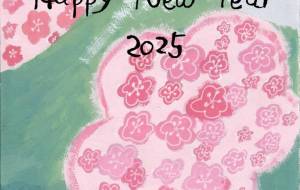 富士山の日の出 - 【イベント】2025年巳年年賀状NSQ×障がい者アート協会デザインコンテスト