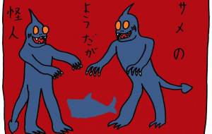 出た! - 工房はんど yu-ma