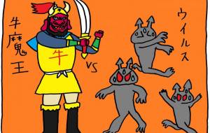 厄除け - 工房はんど yu-ma