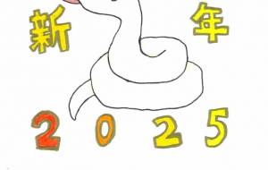 鏡白へび餅 - 【イベント】2025年巳年年賀状NSQ×障がい者アート協会デザインコンテスト 