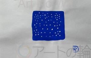 小さな宇宙。 - Eri