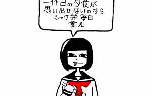 認知症 - 黒越瑠香