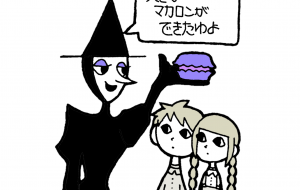 ヘンゼルとグレーテルと優しい魔女 - 黒越瑠香