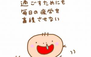 身体が資本 - わきっちょ