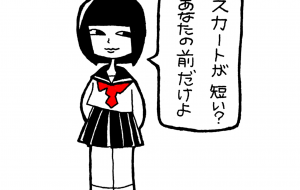 スカート - 黒越瑠香
