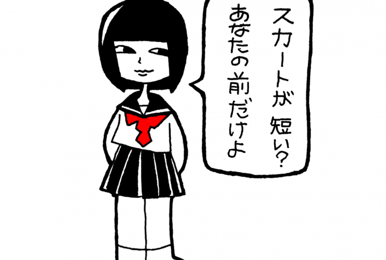 スカート - 黒越瑠香 