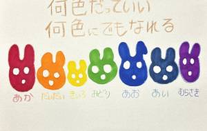 虹色conejo - 黒越瑠香