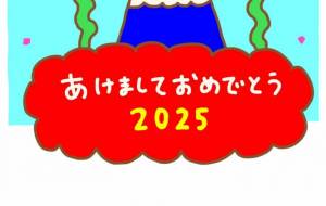 富士山と初日の出 - 【イベント】2025年巳年年賀状NSQ×障がい者アート協会デザインコンテスト 