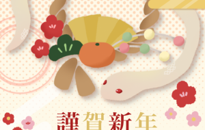 年賀状 - 【イベント】2025年巳年年賀状NSQ×障がい者アート協会デザインコンテスト