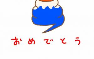 ヘビさんの仮装大賞 - 【イベント】2025年巳年年賀状NSQ×障がい者アート協会デザインコンテスト 