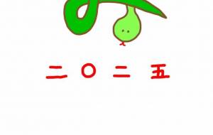 み 〜二〇二五〜 - 【イベント】2025年巳年年賀状NSQ×障がい者アート協会デザインコンテスト