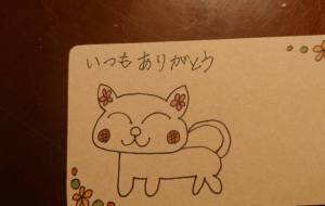 にっこり猫 - ちょこ