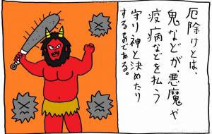 魔除け - 工房はんど yu-ma