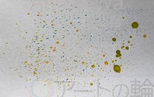 スプラッシュ - Eri