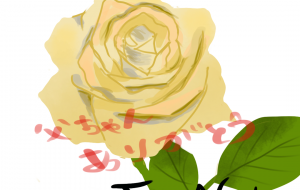 黄色のバラ - nao.k 