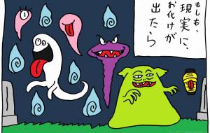 お化け - 工房はんど yu-ma