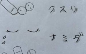 入院 - 名もなき米3号