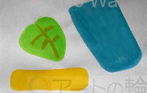 葉っぱと記号。 - Eri