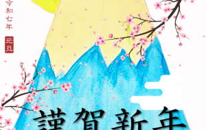 春風 - 【イベント】2025年巳年年賀状NSQ×障がい者アート協会デザインコンテスト 
