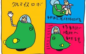 Robot - 工房はんど yu-ma