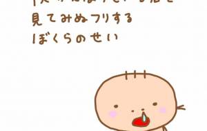 1人がんばり - わきっちょ