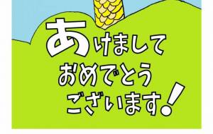 朝日のヘビ - 【イベント】2025年巳年年賀状NSQ×障がい者アート協会デザインコンテスト
