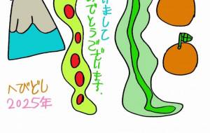 今年もよろしくお願いします - 【イベント】2025年巳年年賀状NSQ×障がい者アート協会デザインコンテスト