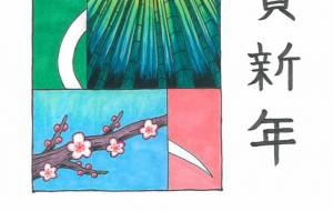 古田桃香年賀状6 - 【イベント】2025年巳年年賀状NSQ×障がい者アート協会デザインコンテスト