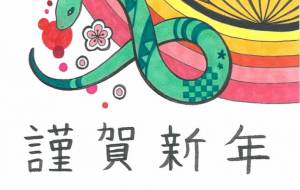 古田桃香年賀状7 - 【イベント】2025年巳年年賀状NSQ×障がい者アート協会デザインコンテスト 