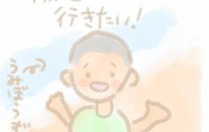 おきなわ - まかろんちゃん