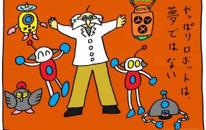 博士 - 工房はんど yu-ma