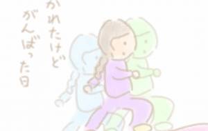 つかれた - まかろんちゃん