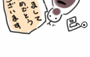 自分も干支入りしていると信じてやまないツチノコ - 【イベント】2025年巳年年賀状NSQ×障がい者アート協会デザインコンテスト