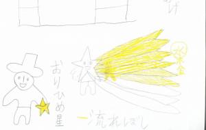 七夕 - ツバサ