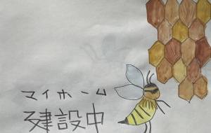 蜂の巣 - 名もなき米3号