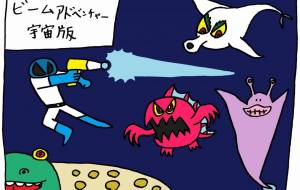 遊園地 - 工房はんど yu-ma