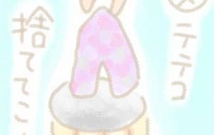 ステテコ - まかろんちゃん