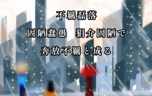 無題 - 落合浩太郎