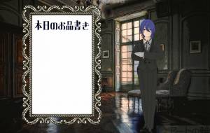 本日のお品書き - まると