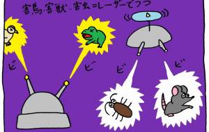 撃退 - 工房はんど yu-ma