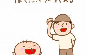 君らしくがんばる姿がぼくにパワーをくれる - わきっちょ