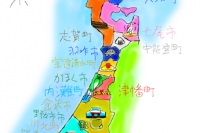 石川県の市町村 - チリイラスト