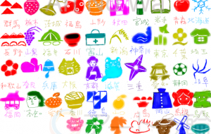 都道府県の名物 - チリイラスト