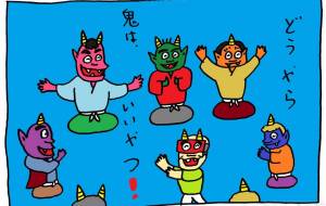 鬼 - 工房はんど yu-ma