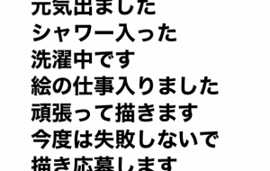 今日の思い - 笹谷正博