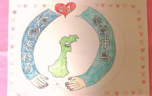 復興を祈る能登半島 - 【イベント】第2期 Just In Time Best Action「まごころプロジェクト」