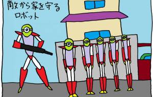 安心 - 工房はんど yu-ma