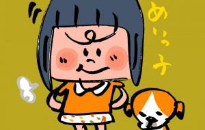 姪っ子と犬 - 空叶論