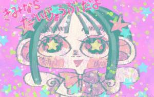 ★ - ウスイリエ