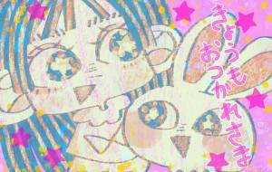 ★ - ウスイリエ